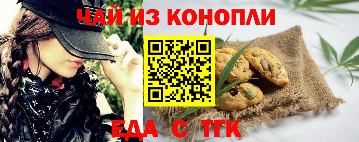 Камень-на-Оби  Canna-Cookies марихуана  Вход с VPN 