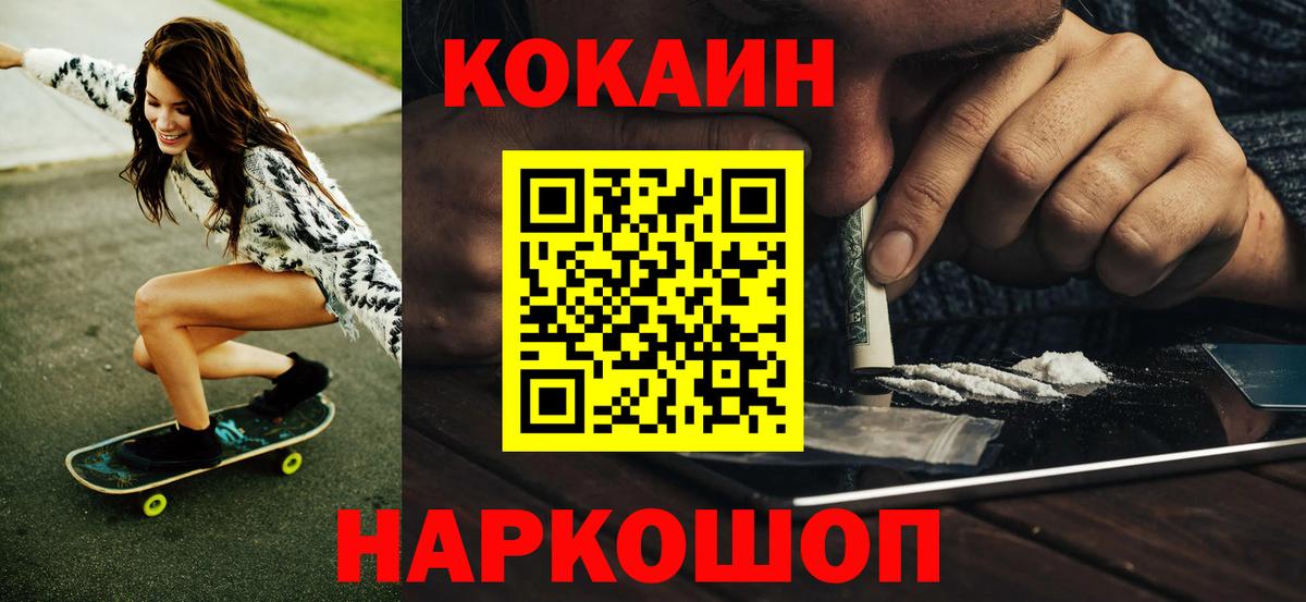 COCAIN VHQ Камень-на-Оби