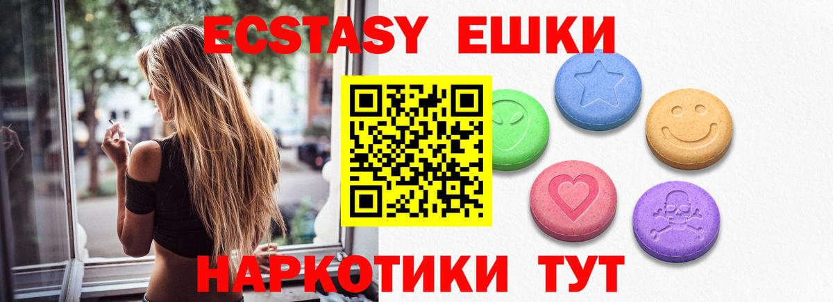 Ecstasy 280 MDMA  цена наркотик  МЕГА зеркало  Камень-на-Оби  ЭКСТАЗИ диски  Вход с VPN 
