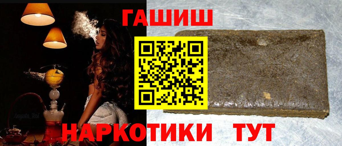 ГАШИШ ice o lator Камень-на-Оби