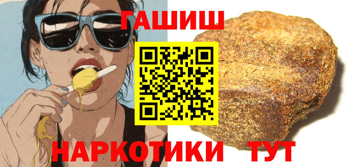 ГАШ индика сатива  ГАШИШ хэш  Камень-на-Оби  Вход с VPN 