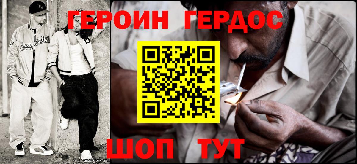 Героин Афган Камень-на-Оби