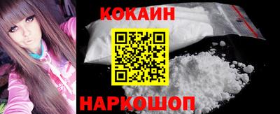 кокаин премиум Краснодар