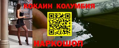 кокаин премиум Краснодар