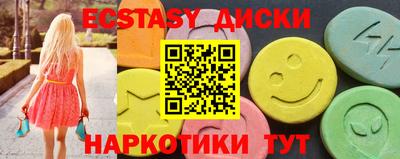 ECSTASY Краснознаменск