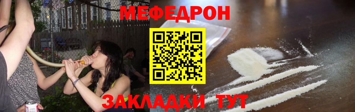 Камень-на-Оби  МЕФ VHQ  МЯУ-МЯУ 4 MMC  Мефедрон  Вход с VPN  МЕФ 