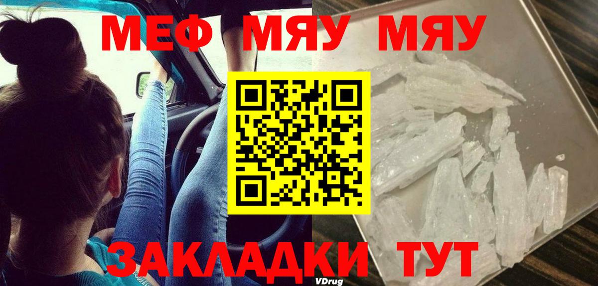 МЕФ кристаллы Камень-на-Оби
