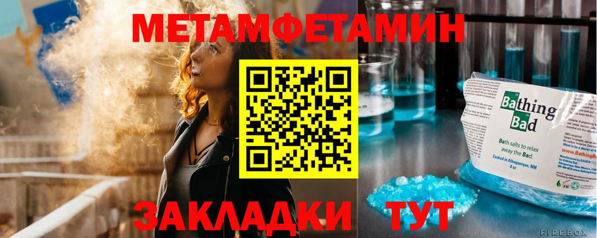 Первитин кристалл  Первитин кристалл  Камень-на-Оби  Вход с VPN 