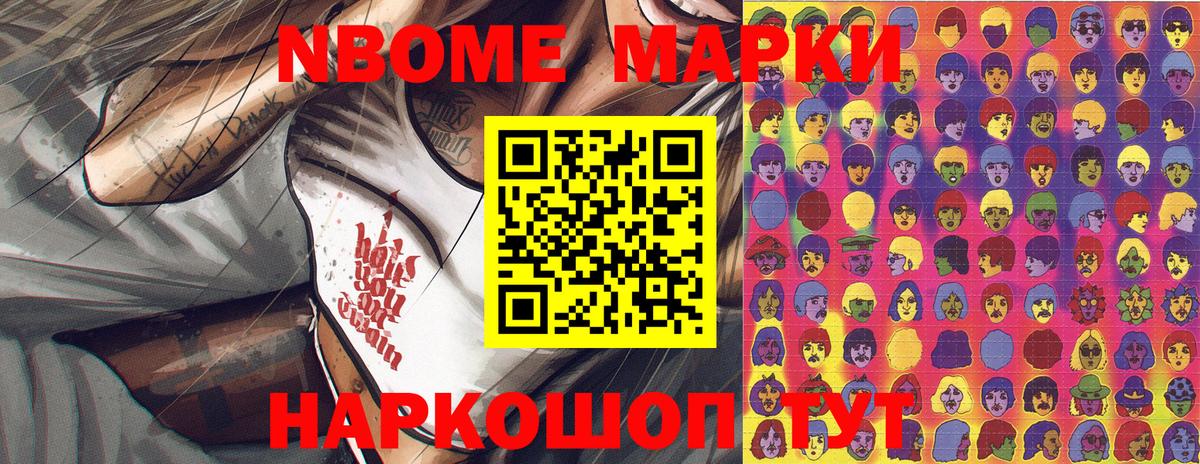 хочу   Марки NBOMe 1,8мг  Марки NBOMe 1,8мг  Вход с VPN  Камень-на-Оби  Марки NBOMe 