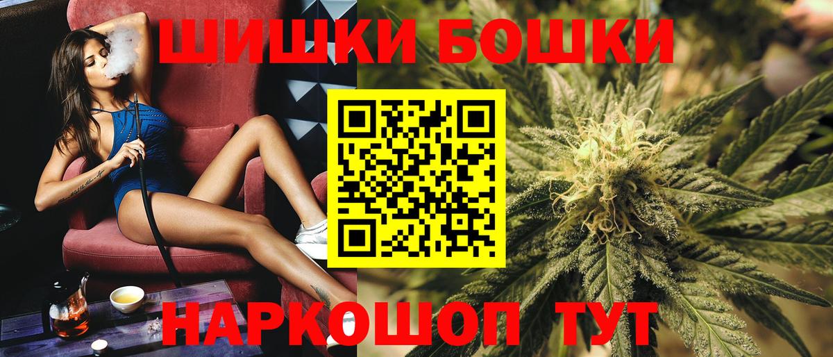 Камень-на-Оби  Бошки марихуана Ganja  Шишки марихуана Amnesia  Конопля AK-47  Вход с VPN 